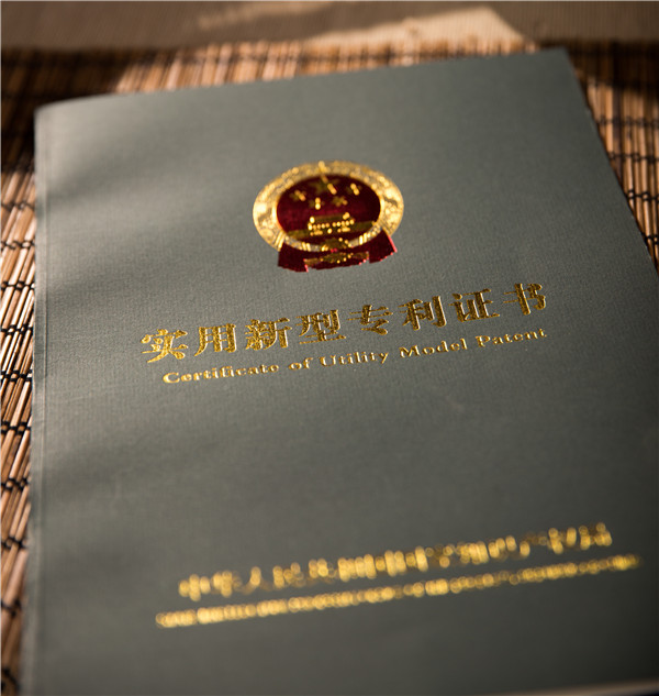 实用新型专利证书