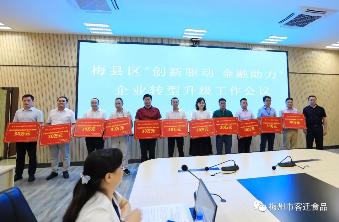 创新驱动，金融助力！