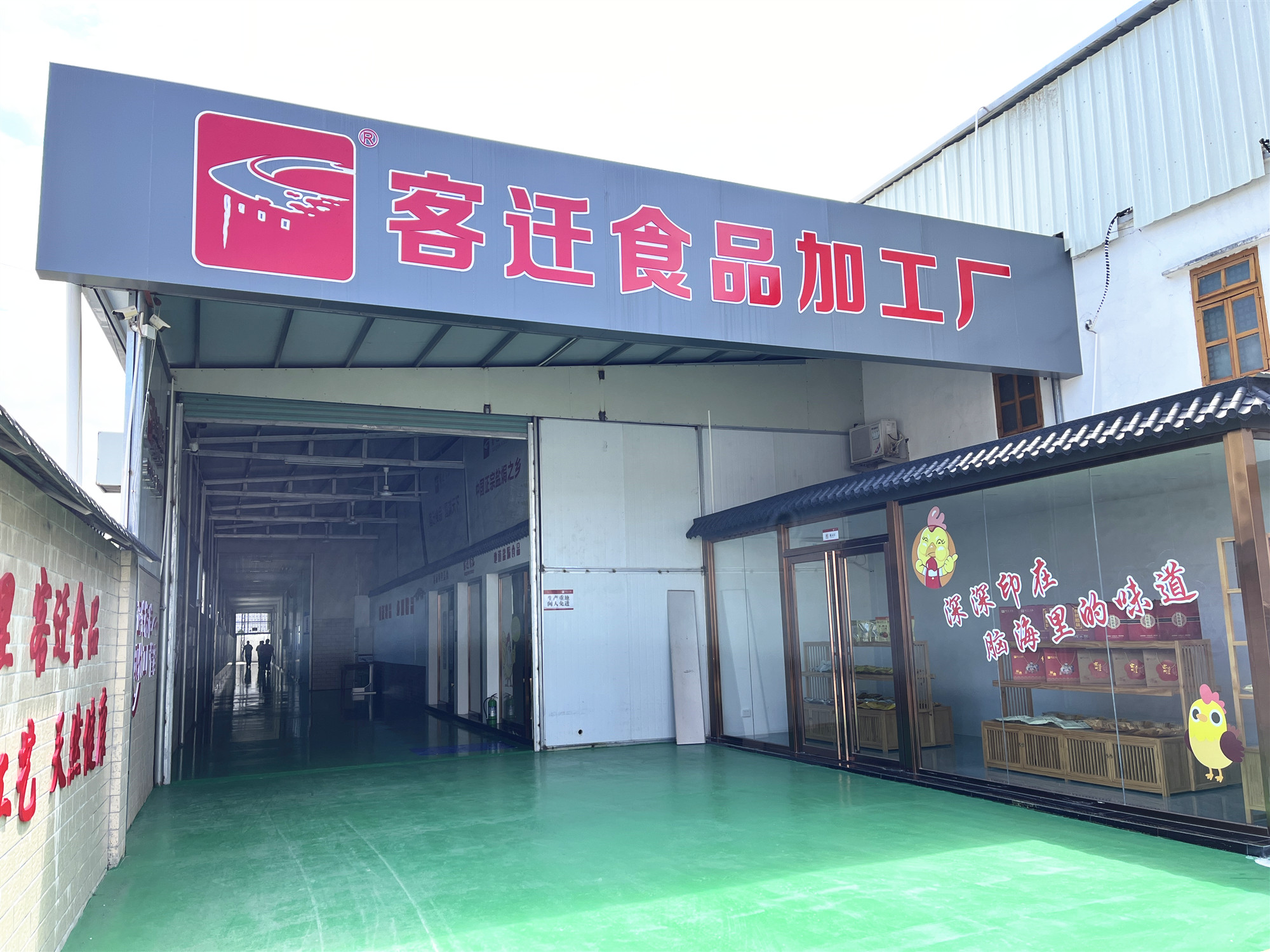 工厂一角